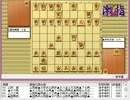 気になる棋譜を見ようその７３６（中村小六　対　都成小五）