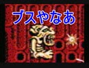 【ファザナドゥ実況】記憶喪失気味な俺がやってみる　Part7