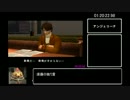 【RTA】絶体絶命都市2_2時間45分05秒_part5