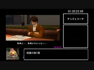 【RTA】絶体絶命都市2_2時間45分05秒_part5