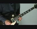 Tak Matsumoto - Ups and Downs【弾いてみた】
