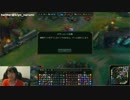 【lol】講座　赤ペン先生　あなたの試合を観戦して改善点を解説します 6-3