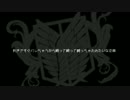 【利き企画】エフェクト縛り【進撃のMMD】