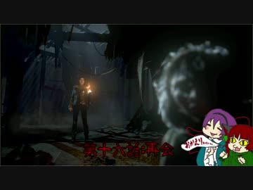 ゆっくり地霊殿「Until Dawn - 惨劇の山荘」パート16