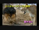 【実況】ニホンジカで猛獣狩りするよ！番外編4【トーキョージャングル】