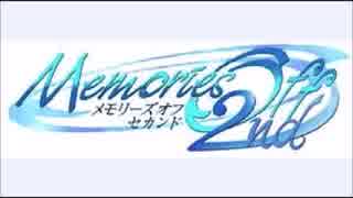 メモリーズ　オフ　2nd 砂に落とした涙　キャラソン