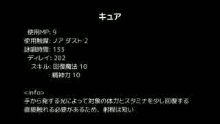【MoE】キュア【検証】