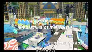 【Splatoon】ボールドマーカー解説っぽい動画　その14(エリアｘマヒマヒ)