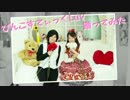 ぴんこすてぃっくLuv　を踊ってみた　【ゆいか＆つきこ】