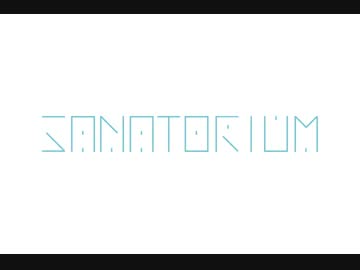 【コミティア116】病院アンソロ5周年企画"SANATORIUM"