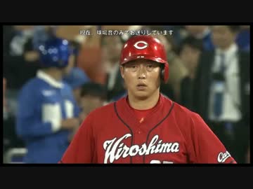 2016/4/19　横浜DeNAベイスターズ×広島東洋カープ　1死満塁で新井さん