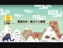 【MHX】裸刃牙ガムートをenjoy勢PTがTA １分３８秒２６【ライトボウガン】