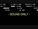 布団ちゃん×天狗ちゃん『新橋で』(酔っ払いカラオケ3枠目)【2016/04/19】