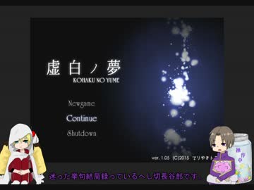 【刀剣乱舞】長谷部と山姥切が望みのために鏡を割る9【偽実況】
