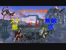 【スマブラfor対抗戦】スマ部vs無敵窓-3