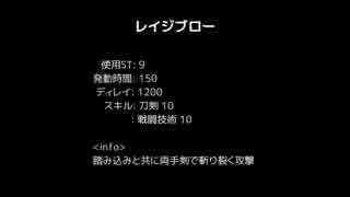【MoE】レイジブロー【検証】