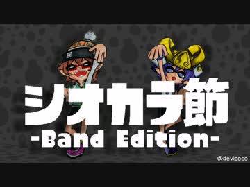 【人力】かっこよく浸透圧アゲて頂いた【鶏騎士】