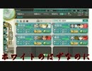 すごくホワイトな鎮守府「艦隊これくしょんー艦これー」