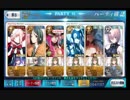 【FGO】偽美術館巡り～チャルトリスキ～【安定３T周回例】