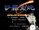 沙 羅 曼 蛇 ☆.life force