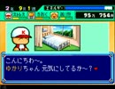 〔実況〕パワポケシリーズ彼女候補を全攻略82　ゆかり編3