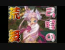 【実況？】DDゲイが恋姫†無双やりながら喋る動画【part76】