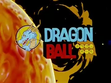 ドラゴンボール　OP　魔訶不思議アドベンチャー