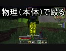 【Minecraft】ありきたりな科学と宇宙S2 Part15【ゆっくり実況】