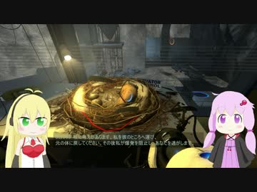 [Portal2]ゆかりさんがパズルに挑戦するようです[VOICEROID実況] part16