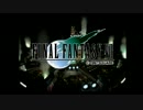 【二人実況】初見ソルジャーのゆるい旅 クラス1【FF7】