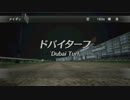 実況 ユウタがウイニングポスト８　2016　に挑戦するよ! part22