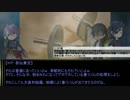 【刀剣乱舞CoC】カンスト刀剣が自前話で試技＆実演・参【仮想リプレイ】