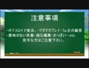 【ウィズ】ゆかまきのウィズ　煌眼級攻略動画　【結月ゆかり実況】