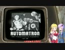【Fallout4】人造人間ゆかりさんとマキの大冒険Part.11【VOICEROID実況】