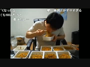 【実験】ペヤング10個にタバスコ1本ぶっかけて食べてみた【前半】