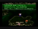 聖剣伝説３をゆるく協力実況プレイ　part19