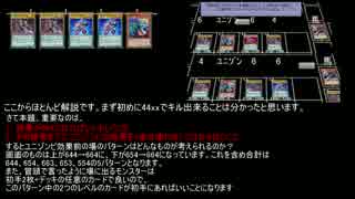 【遊戯王ADS】任意のイグナイト4枚+ユニゾンビor隠者からIF射手ワンキル