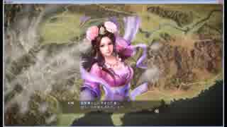 【三国志13】 四ツ足で中華統一 其の48 【なめﾌﾟする兵糧配りおじさん】