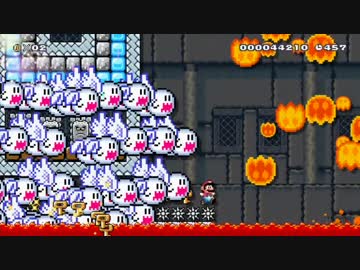 マリオメーカー クリア率0.01%(1/5251)ファイアマリオ爆弾鬼畜コースに挑戦