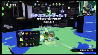 実況界最弱のSplatoon part4