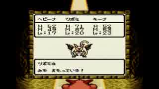 （縛りプレイ実況）ドラゴンクエストモンスターズ2 020