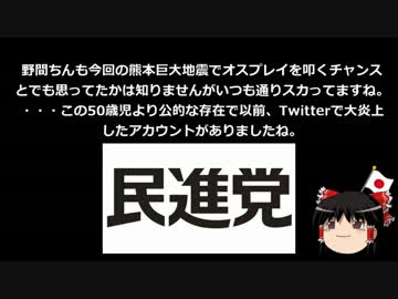 民進党「米軍の協力はありがたいけど是非やめて欲しい」