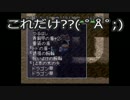 歯抜け女による間抜けシレン【実況】Part31