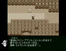 萌えっ娘もんすたぁ（萌えもん）EMTKverをやってみるその１４