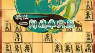 知的＋発達障がいの僕が将棋を実況してみた 最終Part