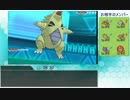 【ポケモンORAS】フシギバナといきたいシングルレート【Part2】