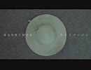 【歌ってみた】ラストバージン【雨宿軒】