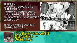 【アイギスオンリー】一分宣伝アイギス#8「初手なな飛魚」