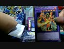 【遊戯王】ザ・ダーク・イリュージョンの箱を開封しました