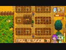 【ゆっくり実況】こいしのまったり牧場生活【StardewValley】# 54